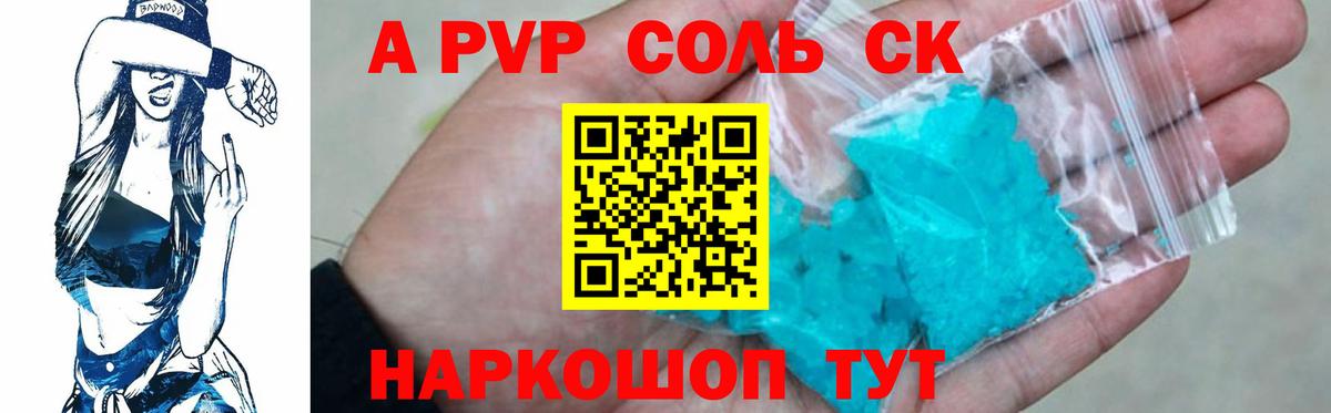 Alfa_PVP СК Ефремов