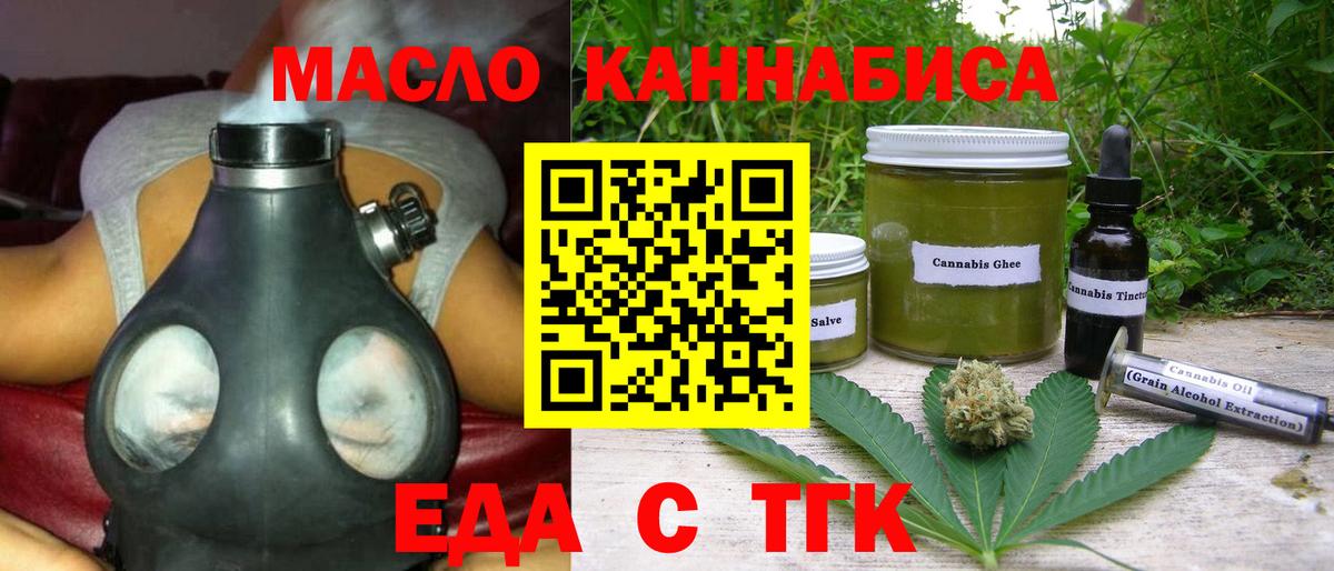 Cannafood марихуана  Вход с VPN  Ефремов 
