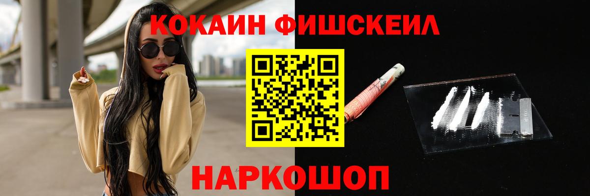 Ефремов  COCAIN Перу  COCAIN  COCAIN Fish Scale  Вход с VPN 