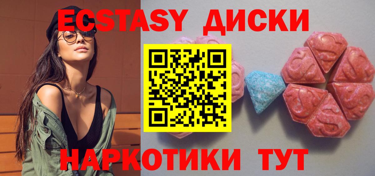 Экстази круглые  Экстази таблы  Ecstasy  Вход с VPN  Ефремов 