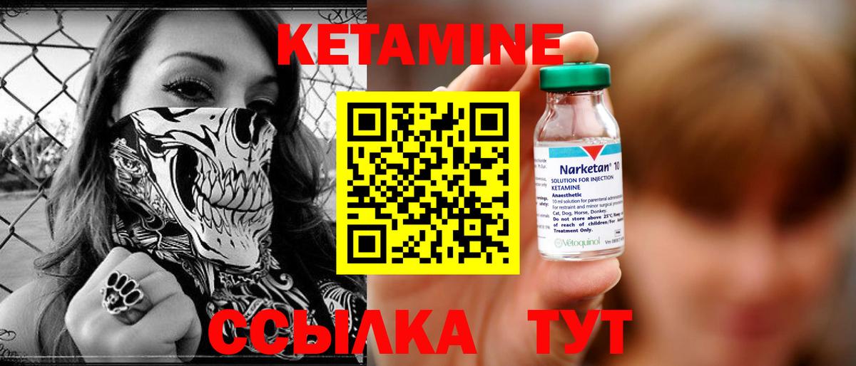 КЕТАМИН VHQ Ефремов