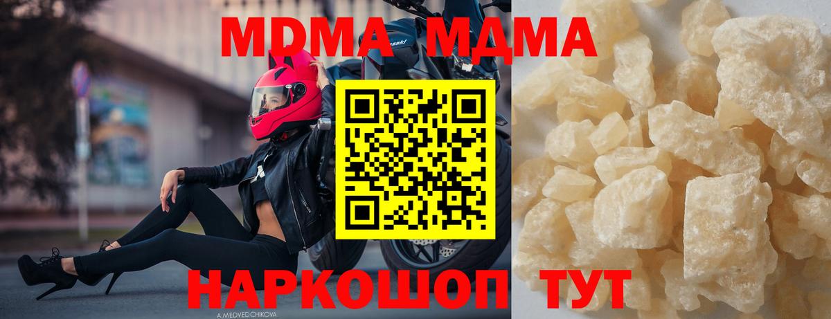 MDMA  MDMA VHQ  Вход с VPN  Ефремов  МДМА молли 