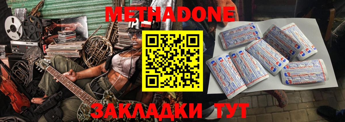 Метадон VHQ  Вход с VPN  МЕТАДОН белоснежный  Ефремов 