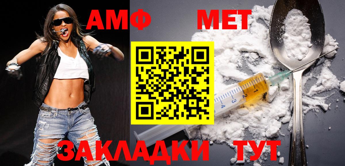 МЕТАМФЕТАМИН  Первитин кристалл  Вход с VPN  Ефремов 