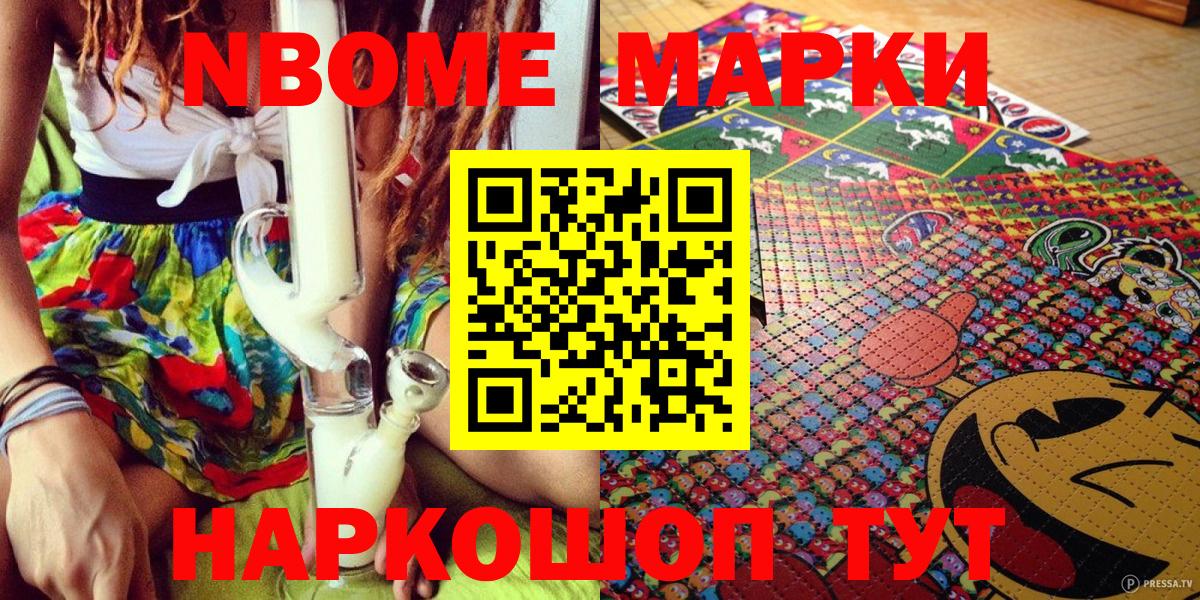 Ефремов  наркота  Марки NBOMe 1,8мг  Вход с VPN  Марки NBOMe 1,8мг 