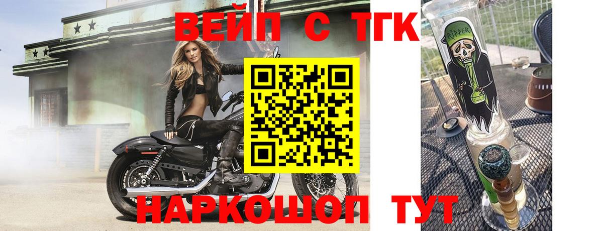 ТГК Wax Ефремов